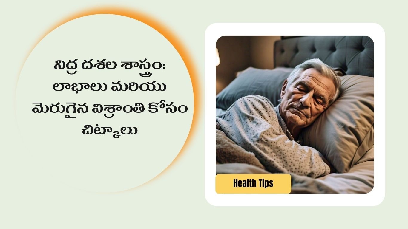 The Science of Sleeping Positions Benefits - Senior Citizens